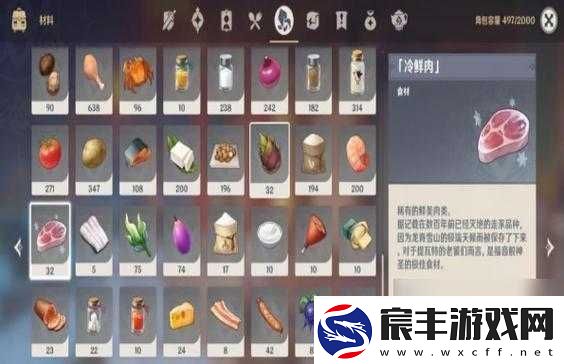 原神世界任务：新鲜的肉攻略