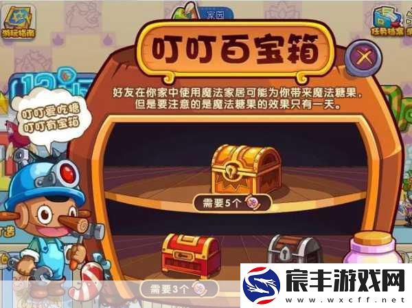 洛克王国-揭秘家园攻略图标的神秘位置
