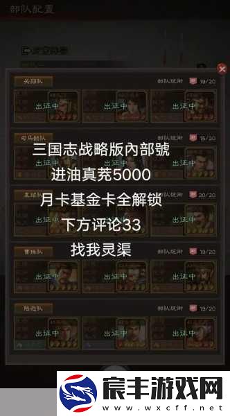 三国志战略版求贤令获取全攻略