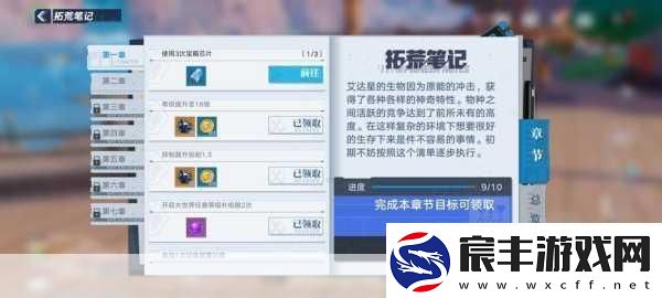 幻塔超究极战士任务全攻略