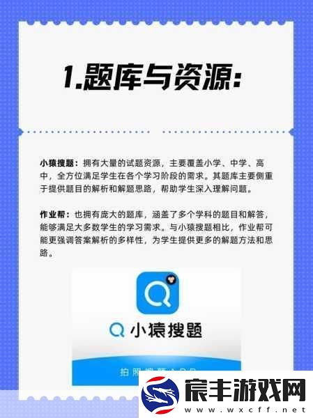 作业帮搜题历史轻松查-手游玩家学习新助手