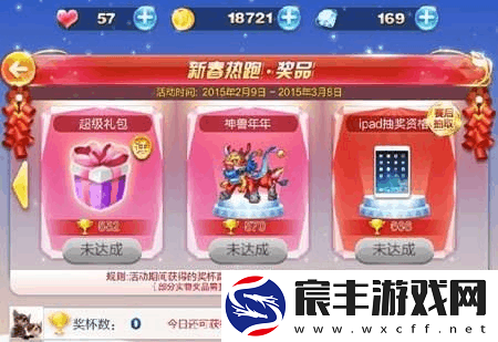 天天酷跑神兽年年免费获取攻略：详解领取方法与技巧!