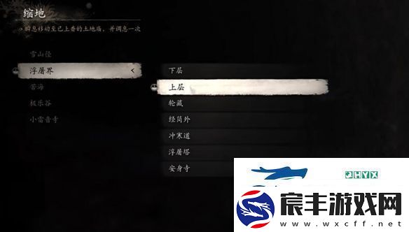 黑神话悟空小张太子支线任务怎么做