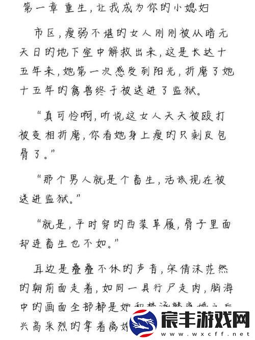 揭秘宋家日常3ph：温馨与趣味交织的生活瞬间青松资讯