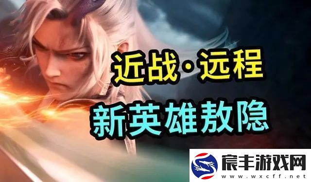 王者荣耀敖隐获取方式攻略