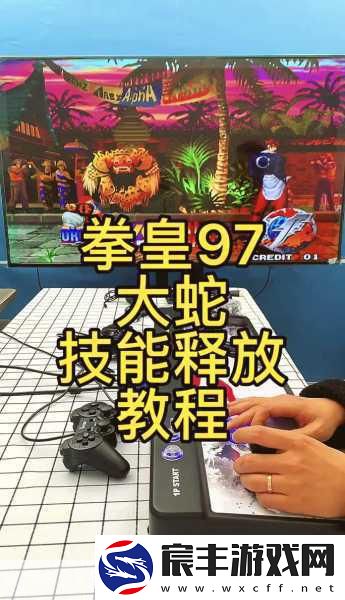 街机经典重现-拳皇97大蛇角色解锁秘籍