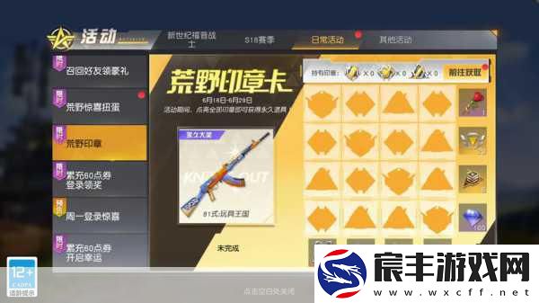 诛仙首充一元-轻松解锁豪华奖励秘籍