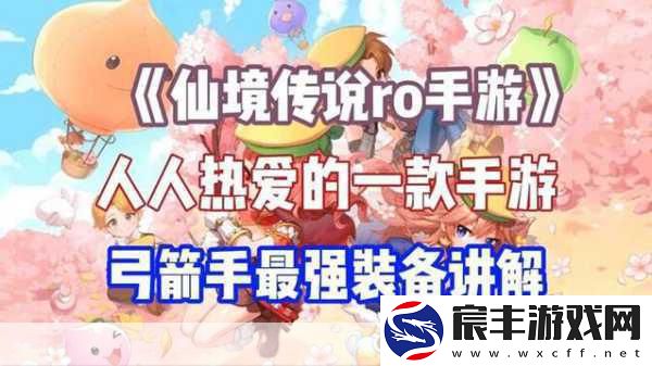 仙境传说-RO-手游-掌握交易所秘籍