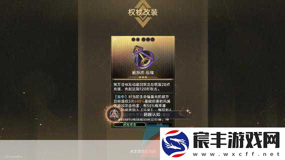 崩坏星穹铁道-解锁不详之物成就秘籍