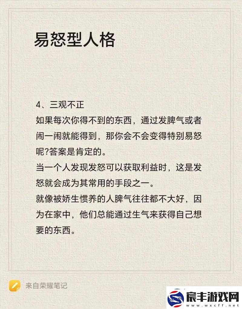 高考前夜宾馆-1-9-节生气引发的思考