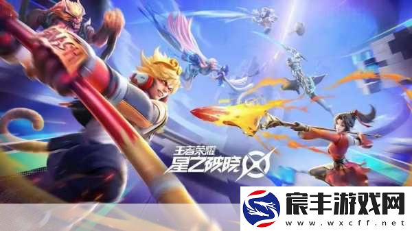 王者荣耀IP新游代号破晓-动作手游的革新之作