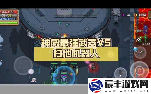 元气骑士-揭秘佣兵机器人武器库-打造最强战斗组合！