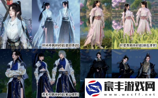 逆水寒手游知心璧好感度赠礼一览