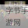烟雨江湖雷峰塔谛听-揭秘出塔无法触发后续的奥秘