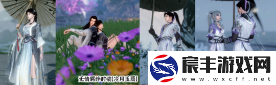 逆水寒手游知心璧好感度赠礼一览