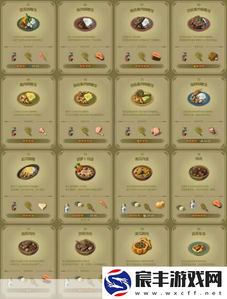 塞尔达传说防寒服料理制作全攻略