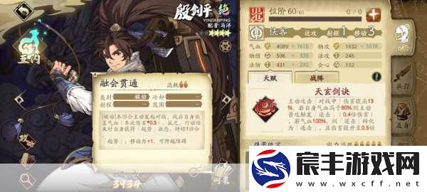 天地劫幽城再临-武英仲角色深度解析与玩法探讨