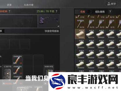 暗区突围赛季更迭-保留物品全攻略
