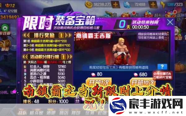 拳皇98终极之战OL-创世争霸赛每周开启天数详解