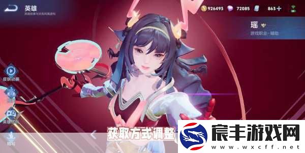 王者荣耀瑶真我赫兹新皮肤震撼登场-上线时间揭晓！