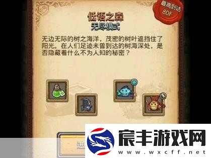 玩转不思议迷宫世界之厅伊甸