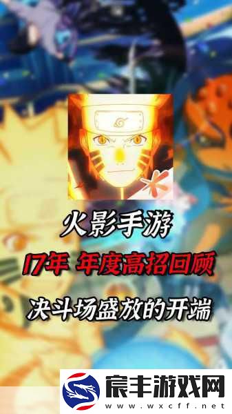 火影忍者OL手游六尾鸣人-实力与技能全面剖析