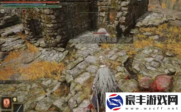 艾尔登法环卢克斯废墟位置在哪
