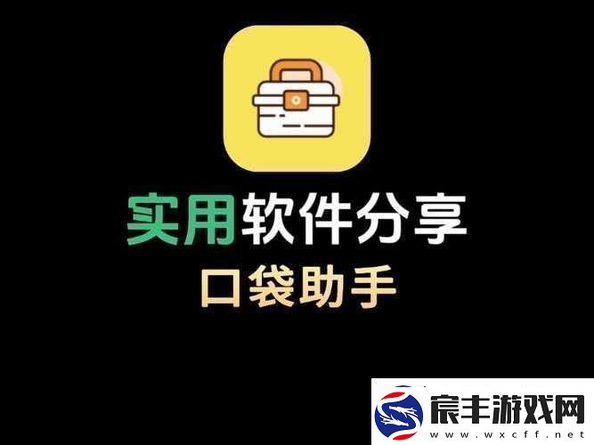 做差差事免费软件：功能强大且完全免费的实用工具