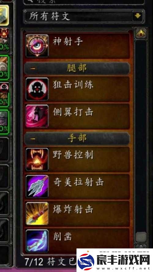 魔兽世界8.0版本深度解析-三大猎人专精介绍及其效果技能全览