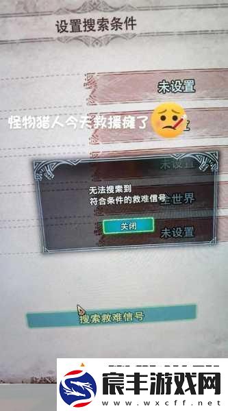 怪物猎人世界冰原