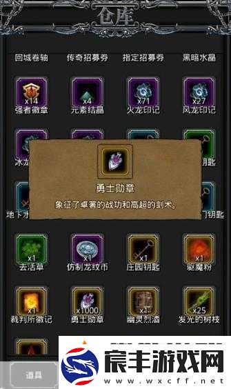 地下城堡2堕落臂章