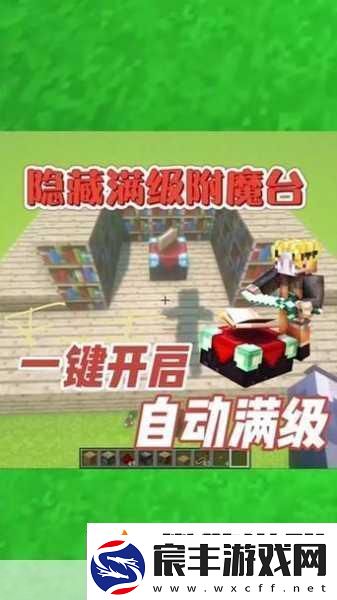 我的世界生存-解锁红石大门的隐藏机关与创意技巧