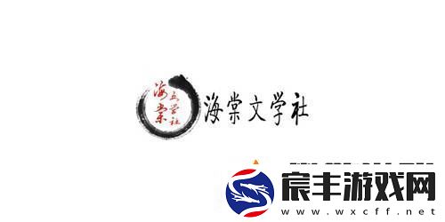海棠进不去了怎么办-海棠进不去解决方法