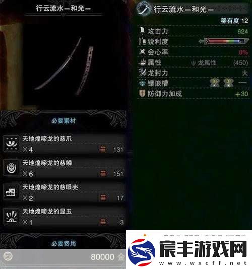 怪物猎人世界冰原-太刀新手教程与常用连招揭秘