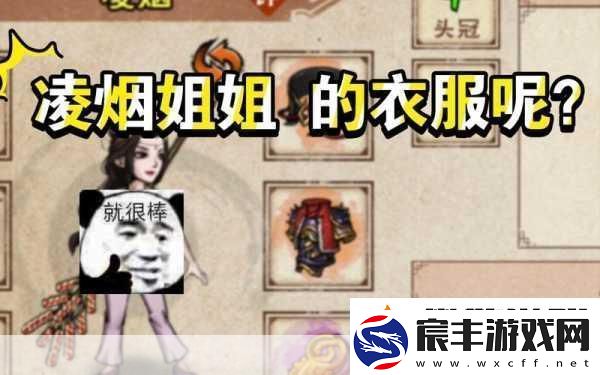 烟雨江湖凌烟角色获取全攻略-解锁神秘伙伴的秘籍
