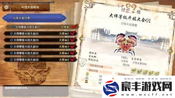 怪物猎人曙光