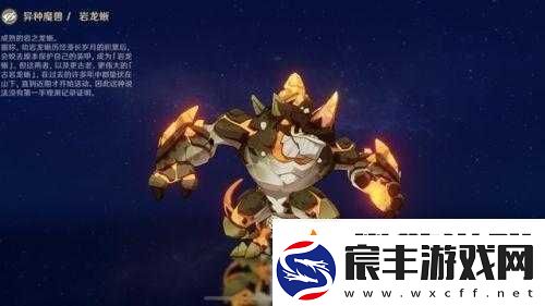 社交新体验：原神古岩龙蜥阵容深度攻略