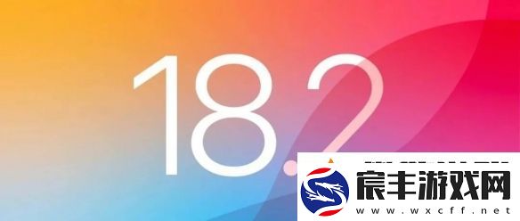 iOS18.2更新了什么-iOS18.2正式版更新内容汇总