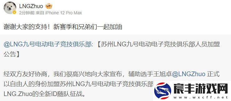 Zhuo转发官宣微博