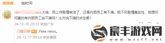 传顽皮狗新作剧情泄露