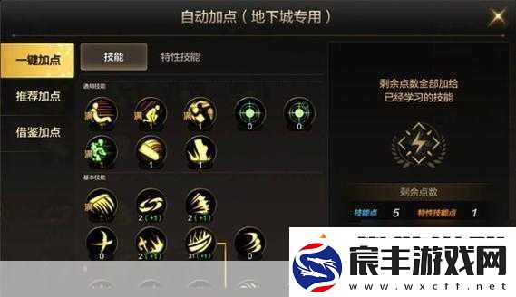 地下城与勇士精灵骑士技能加点全攻略