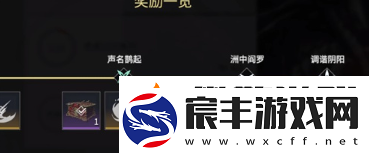 永劫无间宁红夜怎么摘眼罩