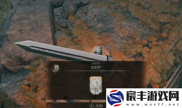 艾尔登法环灵庙原野的废墟在哪