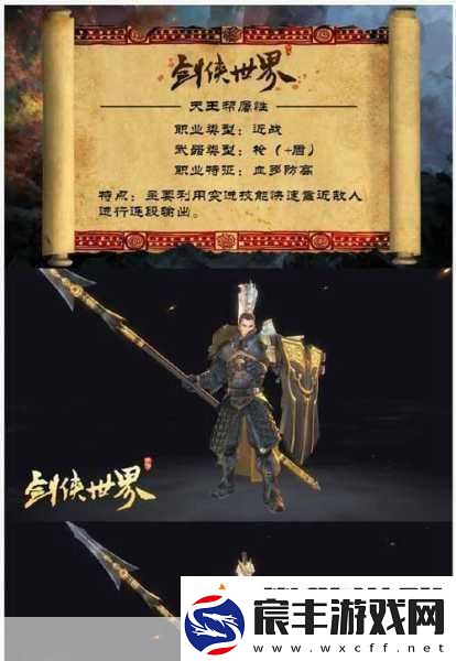 剑侠世界2侠义值全攻略-解锁你的武侠新篇章
