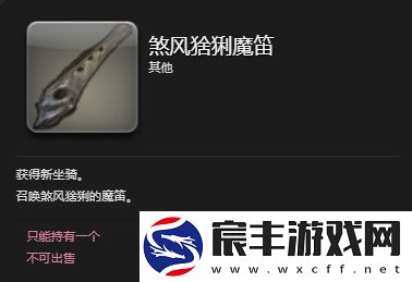 ff14煞风猞猁坐骑怎么获得