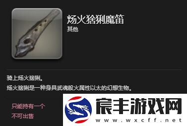 ff14炀火猞猁坐骑怎么获得