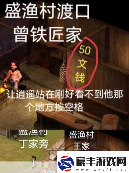 新仙剑奇侠传手游