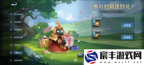 12月13体验服更新公告