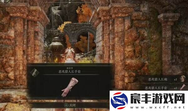 艾尔登法环调香师的废墟在哪 调香师的废墟全流程图文攻略