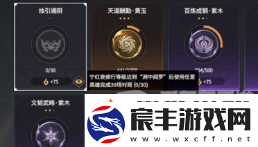 永劫无间宁红夜怎么摘眼罩